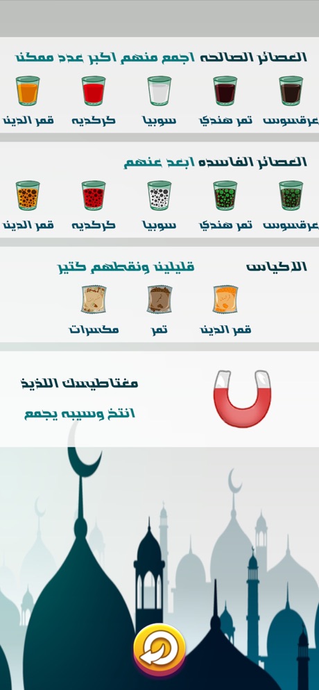 لقطة شاشة 2 - تعليمات اللعبة